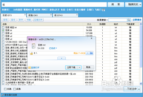 p2p种子搜索神器怎么用       种子搜索神器使用技巧说明