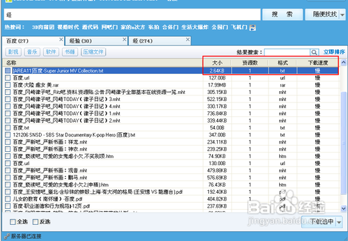 p2p种子搜索神器怎么用       种子搜索神器使用技巧说明