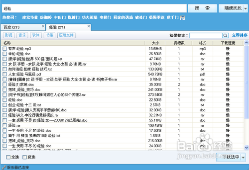 p2p种子搜索神器怎么用       种子搜索神器使用技巧说明