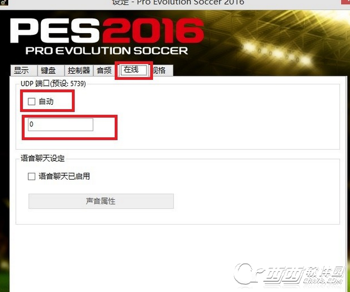 实况足球2016出现pro evolution soccer 2016 已停止工作的解决办法