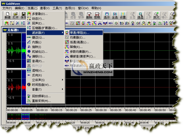 GoldWave怎么用？GoldWave中文版高级使用教程