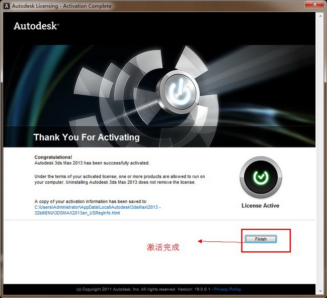 3dmax2013安装教程 3dmax2013中文版注册破解图文教程