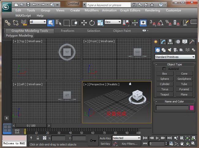 3dmax2013安装教程 3dmax2013中文版注册破解图文教程