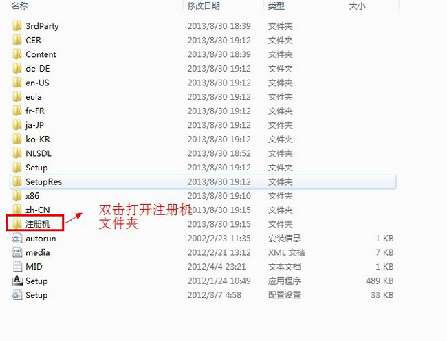 3dmax2013安装教程 3dmax2013中文版注册破解图文教程
