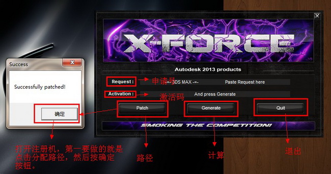 3dmax2013安装教程 3dmax2013中文版注册破解图文教程