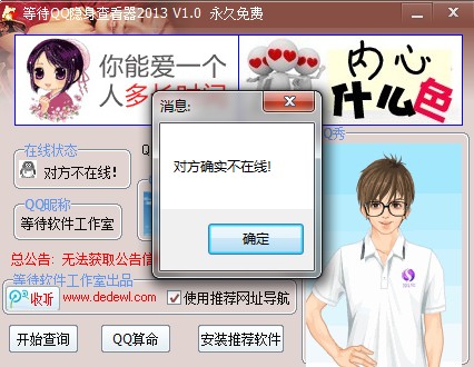 qq怎么看别人隐身方法 qq2014查看好友是否隐身教程