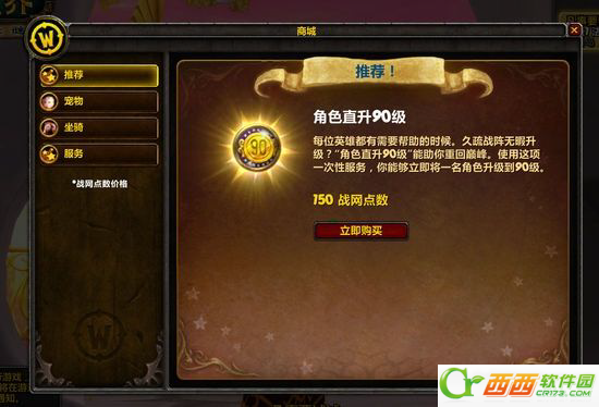 魔兽世界德拉诺之王6.0上线时间正式确定 8月15日公布