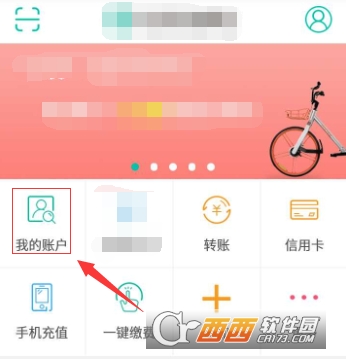 农行掌上银行怎么查询余额 农行掌上银行查询余额方法