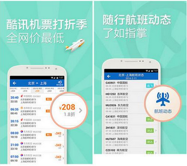 哪个软件买机票最便宜 8款最便宜的旅行软件推荐