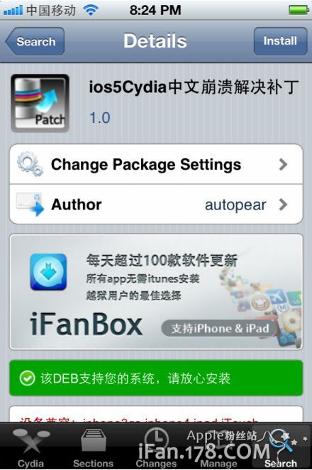 Cydia闪退 iOS 5.0.1完美越狱后Cydia闪退解决方案