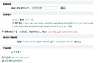 另类“盗取”QQ空间背景音乐的方法教程