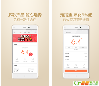 小米定期宝收益怎么算  小米金融定期宝怎么样