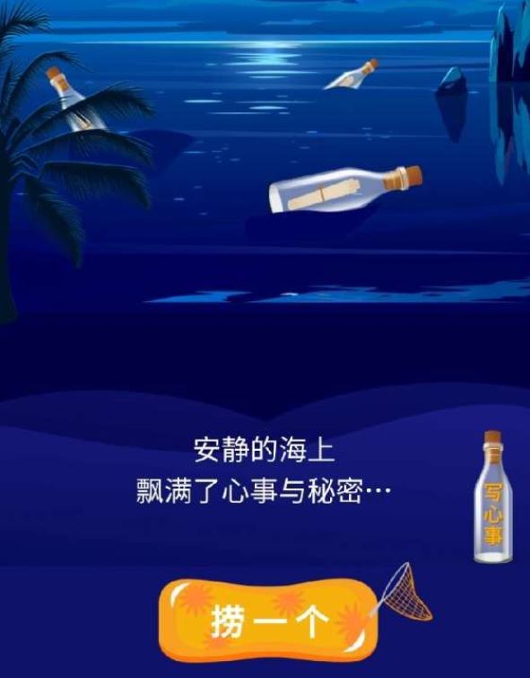 抖音漂流瓶在哪 抖音漂流瓶使用方法一览