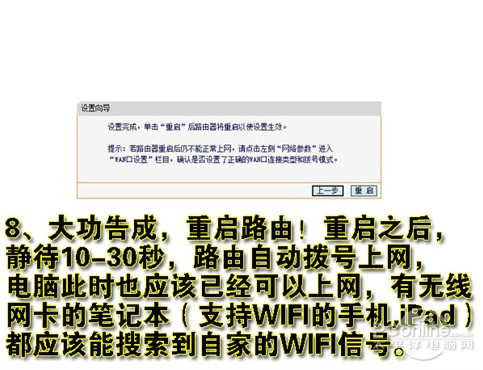 win7无线路由设置，无线路由设置密码及网址是多少