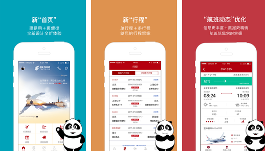 中国国航APP怎么查询航班动态 中国国航查询航班动态多图教程