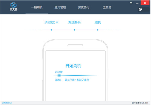 最简单的华为C8815刷机教程 图文教程