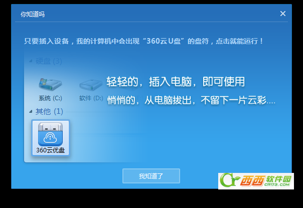 360随身wifi 2代增加新功能、360随身wifi2怎么用