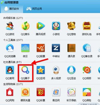 qq圈子怎么没了 在哪里打开怎么进