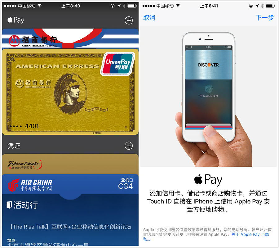 Apple Pay使用安全吗 Apple Pay使用方法详解