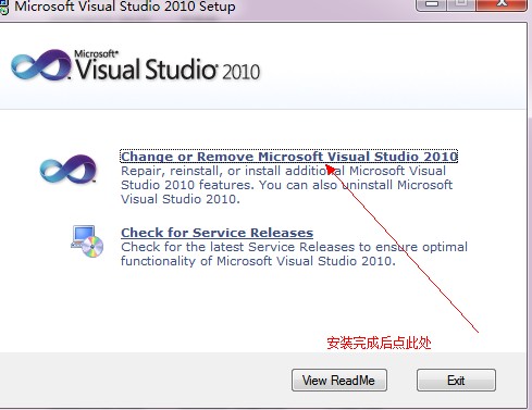 vs2010的破解方法-针对旗舰版