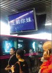 王鹏你妹是谁