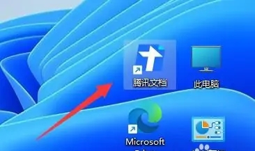 win11word怎么保存到桌面 win11word保存到桌面方法介绍