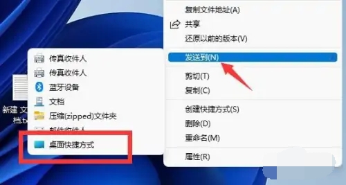 win11word怎么保存到桌面 win11word保存到桌面方法介绍