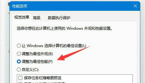 win11怎么设置让cpu性能全开 win11让cpu性能全开设置教程