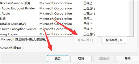 win11网络重置后如何恢复网络连接 win11网络重置后恢复网络连接方法介绍