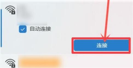 win11网络重置后如何恢复网络连接 win11网络重置后恢复网络连接方法介绍