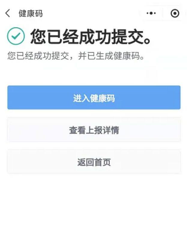 蓝码健康码是正常的吗？和绿码有什么区别？ 蓝码怎么解除？