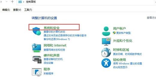 win10网络被防火墙阻止连接怎么办 win10网络被防火墙阻止连接怎么解决