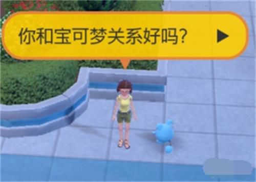宝可梦朱紫亲密度在哪里查看 宝可梦朱紫亲密度查看方法介绍