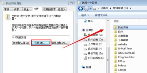 win7默认存储c盘怎么修改 win7默认存储c盘修改教程