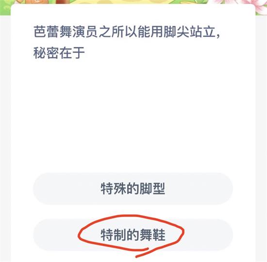 蚂蚁新村今日答案最新11.21 蚂蚁新村小课堂今日答案最新11月21日