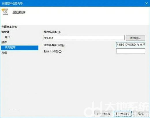 win10深色模式自动切换怎么设置 win10深色模式自动切换设置教程