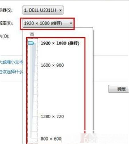 win7电脑分辨率怎么调 win7电脑分辨率怎么调方法介绍