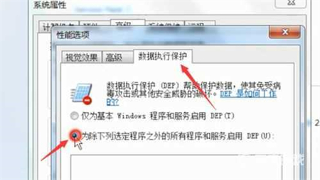 dnf闪退怎么解决win7 dnf闪退怎么解决win7解决方法