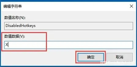 win10如何禁用win键 win10如何禁用win键方法介绍