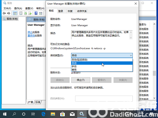 win10关键错误开始菜单出现问题怎么办 win10关键错误开始菜单出现问题怎么解决