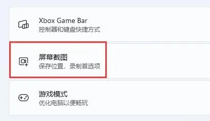 win11怎么录屏 win11自带录屏使用方法介绍