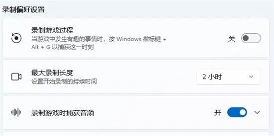 win11怎么录屏 win11自带录屏使用方法介绍