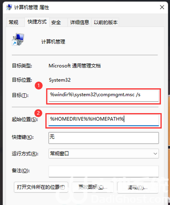 win11此电脑管理无法打开怎么解决 win11此电脑管理无法打开解决方案