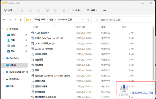 win11此电脑管理无法打开怎么解决 win11此电脑管理无法打开解决方案