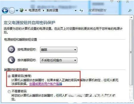 win7自动锁屏怎么设置 win7自动锁屏怎么设置方法介绍