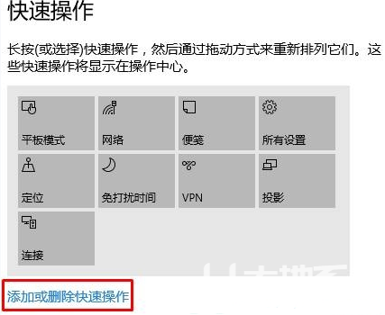 win10操作中心没有蓝牙图标怎么办 win10操作中心没有蓝牙图标解决办法