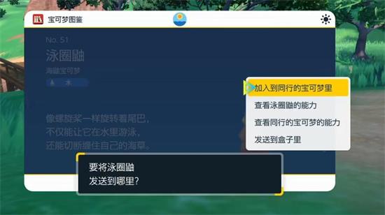 宝可梦朱紫怎么无限复制道具 宝可梦朱紫无限复制道具BUG教程