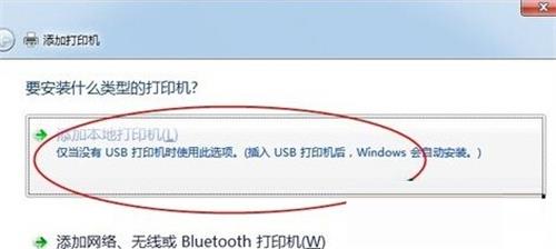 win7怎么连接打印机 win7连接打印机方法介绍