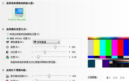 win7电脑屏幕亮度怎么调 win7电脑屏幕亮度怎么调方法介绍