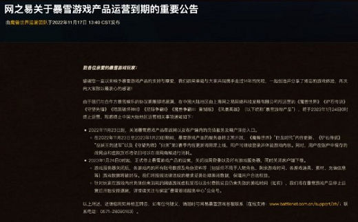 魔兽世界充值关闭怎么回事 魔兽世界充值关闭原因介绍